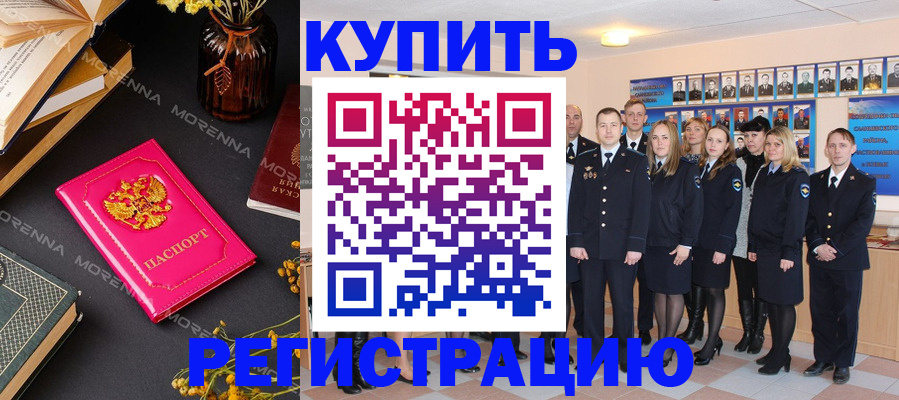 прописка гарантия в Абдулино