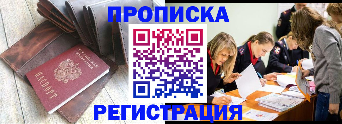 временная регистрация госуслуги в Абдулино
