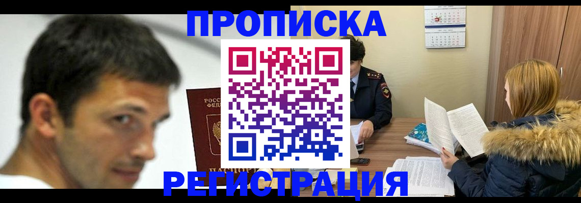 временная регистрация госуслуги в Абдулино