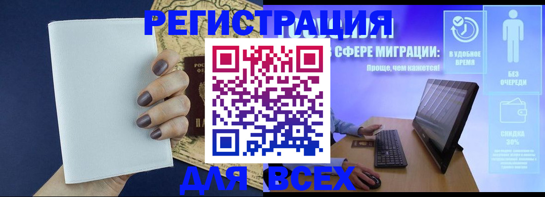 регистрация в Абдулино
