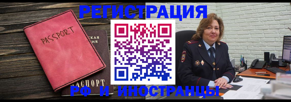 где прописаться в Абдулино