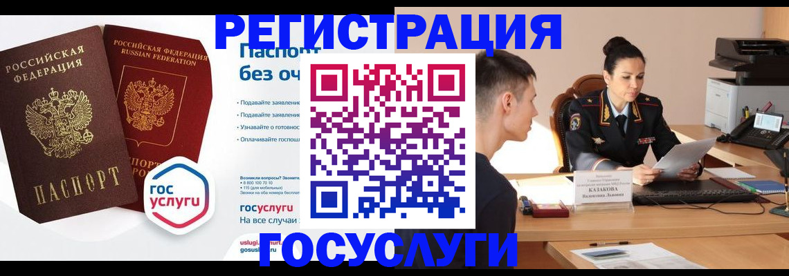 временная регистрация в Абдулино
